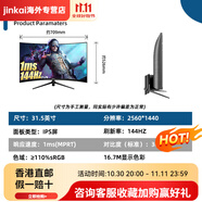 飛利浦（PHILIPS）32英寸曲面2K顯示器144Hz吃雞游戲1ms電競屏325M8C 325M8C【2K_144hz_1500R曲率】