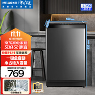 美菱（MeiLing）洗衣機(jī)10公斤家用全自動(dòng)大容量除菌除螨波輪洗衣機(jī)防纏繞桶自潔一鍵智洗可快洗節(jié)能低噪補(bǔ)貼洗衣機(jī) Y1B100-典雅灰