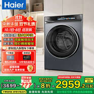 海爾（Haier）【云溪376XS新品】滾筒洗衣機全自動 10公斤家用懶人大容量 國家補貼20% 直驅(qū)精華洗 超薄以舊換新 10KG洗脫一體+直驅(qū)精華洗+智能投放+專業(yè)特漬洗
