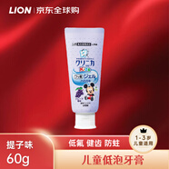 日本進(jìn)口 獅王(Lion) 兒童牙膏1-3歲 提子味60g 1支 可吞咽防蛀口氣清新
