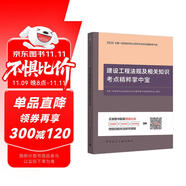 25年一級建造師建設(shè)工程法規(guī)及相關(guān)知識考點精粹掌中寶
