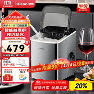 惠康制冰機(jī)小型家用宿舍學(xué)生15KG迷你寢室全自動(dòng)制冰機(jī)器圓冰制作機(jī)便攜把手商用奶茶咖啡冰塊制冰模具 【2025升級(jí)液晶觸屏】不銹鋼+預(yù)約制冰+大容量