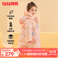 鴨鴨（YAYA）兒童羽絨服男女小童寶寶中長款連帽加厚童裝冬季外套YD 粉色-YE3B819606L 120