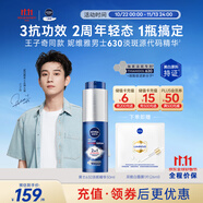 妮維雅（NIVEA）【王子奇同款】男士630淡斑美白精華30ml 淡斑抗老 生日禮物男