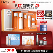 珀萊雅雙抗(水160ml乳120ml)美白化妝品全套裝護(hù)膚品禮盒生日禮物男女