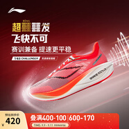 李寧飛電5 Challenger丨跑步鞋男鞋全掌碳板beng絲輕量透氣競(jìng)速比賽鞋 熒光果紅-7 42