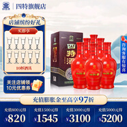 四特酒 白酒 青花窖藏  紅花窖藏 特香型 52度 460mL 6瓶 （整箱裝）