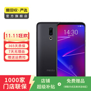 魅族16X   二手手機 二手安卓 二手5G手機 硯墨黑 6GB+128GB
