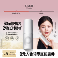 柏瑞美（PRAMY）定妝噴霧持久定妝保濕控油不易脫妝快速成膜便攜帶 水光亮面(白瓶)30ml
