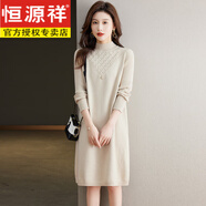 恒源祥100%純羊毛衫女毛衣裙女中長(cháng)款半高領(lǐng)配打底中年輕媽媽針織連衣裙 米白色【贈送運費險】 L (建議100-110斤人穿)