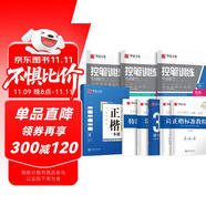 華夏萬(wàn)卷正楷書法字帖8本套 田英章正楷一本通控筆訓(xùn)練字帖成人楷書字體速成鋼筆硬筆練字本初學(xué)者學(xué)生練字帖臨摹描紅圖書 暑假銜接