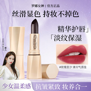 羅娜女神黑魔法不沾杯不掉色口紅持久保濕不脫妝絲絨滋潤顯白素顏生日禮物