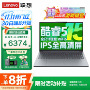 聯(lián)想小新Pro16筆記本電腦可選 2025高性能GT酷睿版補(bǔ)貼20% 大學(xué)生商務(wù)辦公選昭陽(yáng)揚(yáng)天V輕薄本游戲設(shè)計(jì) 25款酷睿5 32G內(nèi)存 1TB固態(tài)｜V15 官方正品 精裝升級(jí) 滿血顯卡