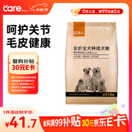 好主人  成犬糧狗糧泰迪金毛拉布拉多比熊薩摩耶柯基全犬種通用2.5kg
