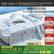 水星家紡冰絲涼席可機洗涼席冰絲席子1.8x2米軟涼席可折疊三件套
