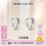 周六福（ZLF） S925銀飾耳釘女幾何圓圈時尚百搭簡約耳飾送女友生日 耳釘一對