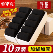雅鹿襪子春秋季中筒襪透氣吸汗運動(dòng)商務(wù)休閑男襪10A抗菌防臭男士襪子 抑菌毛圈襪-黑色 10雙