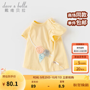 戴維貝拉（DAVE＆BELLA）兒童t恤半袖純棉嬰幼兒衣服短袖女童上衣打底衫夏季新款童裝 淺黃色【現(xiàn)貨】 100 cm（建議身高90-100cm）