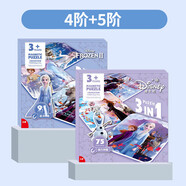 迪士尼（Disney）兒童磁性貼圖玩具冰雪奇緣磁貼拼圖三折頁(yè)2套【4階+5階】