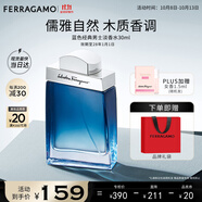 菲拉格慕（Ferragamo）藍色經(jīng)典淡香水30ml 男女淡香水 木質香調 節(jié)日禮物(效期28/1/1)