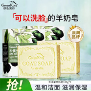 綠色溪谷香皂牛油果100g*2塊沐浴洗臉洗澡二合一控油肥皂手工皂