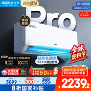 奧克斯2匹 省電俠pro 1級空調掛機  空間勁省 快速冷暖 獨立除濕KFR-46GW/BpR3AES1(B1)大風量