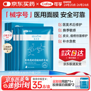 可孚顏本舒透明質(zhì)酸鈉醫(yī)用面膜25片械字號面膜油痘敏感肌滋潤補水舒緩