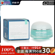 碧歐泉（BIOTHERM）綠薄荷眼霜 眼部精華霜 15ml 生日禮物