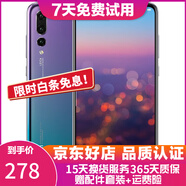 huawei 華為P20 Pro 徠卡三攝 二手手機華為 全網(wǎng)通 麒麟970 極光色 6GB+64GB 9成新