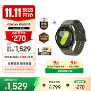 三星 Samsung【國家補貼】Watch7 智能手表/藍牙通話/運動手表/電話手表 44mm 云嶺綠 男女表