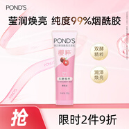 旁氏（POND'S）櫻粹粉潤煥亮潔面乳120g煙酰胺溫和洗面奶男女去角質(zhì) 開學(xué)季