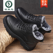 啄木鳥(niǎo)2025品牌羊毛雪地靴男皮毛一體男鞋加絨加厚冬季保暖爸爸高幫真皮 M7012黑色加厚羊毛) 44