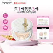 烙色經(jīng)典款雨衣氣墊防水防汗不脫妝高遮瑕不卡粉01象牙白 單正裝