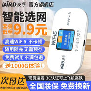 波導(dǎo)m03x隨身wifi6官方正品三網(wǎng)通用便攜式無線網(wǎng)卡路由器免插卡CPE 移動隨身wifi4g非無限流量2025款 【旗艦頂配款】4000毫安大電池+送1000G