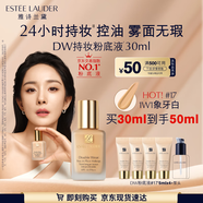 雅詩蘭黛DW持妝粉底液17#象牙白(1W1)30ml控油遮瑕化妝品禮盒生日禮物