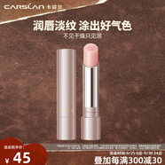 卡姿蘭（Carslan）輕吻唇釉口紅有色唇膏花卉潤唇膏滋潤改善唇紋生日禮物送女生閨蜜 輕盈潤色護唇膏