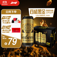 百威黑金啤酒500ml*12聽整箱裝烈性拉格焦香醇厚 中秋送禮 