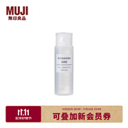 無印良品（MUJI） 基礎(chǔ)補水化妝水 護膚爽膚水清爽濕敷 柔膚水 滋潤型 50ml