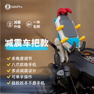 五匹osopro電動(dòng)車(chē)手機導航支架摩托車(chē)手機固定架彩殼版防盜減震車(chē)把款