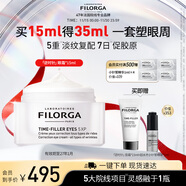 菲洛嘉逆時(shí)針眼霜15ml抗皺眼霜節日送女友禮