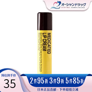 【JD物流 日本本土版】奇士美（KissMe） 潤唇膏保濕滋潤 潤唇膏 唇蜜保濕滋潤 潤唇膏2.5g