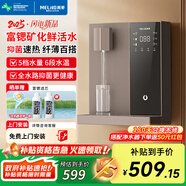 美菱（MeiLing）壁掛管線機(jī)即熱凈飲機(jī)家用高端凈水器伴侶 富鍶礦化濾芯壁掛式飲水機(jī)臺式加熱直飲水機(jī)MYG-335