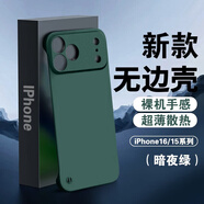 耐度適用于蘋(píng)果17/16/15/14/13/12promax手機殼超薄無(wú)邊框iPhone鏡頭保護套pc后殼帶掛繩 暗夜綠+掛繩 蘋(píng)果14promax 6.7英寸