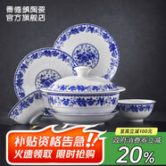 景德鎮(zhèn)（jdz）陶瓷釉中青花餐具整套中式家用碗盤套裝高檔喬遷之喜中秋禮物牡丹