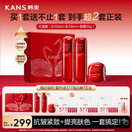 韓束紅蠻腰水乳霜緊致抗皺補水淡紋提亮護膚品套裝化妝品生日禮物女