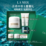 海藍之謎（LA MER）奇跡云絨霜30ml修護緊致面霜護膚品套裝化妝品中秋禮盒生日禮物女