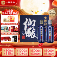 小糊涂仙 仙釀禮盒 濃香型白酒 52度 520ml*2瓶 禮盒裝 貴州 中秋送禮