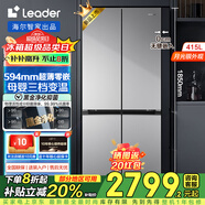 海爾智家冰箱415升超薄零嵌入十字對(duì)開門四門雙開門一級(jí)能效雙變頻風(fēng)冷無霜家用電冰箱旗艦leader 594mm超薄零嵌+一級(jí)雙變頻+黑金凈化+三檔變溫