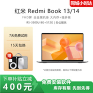 小米（MI）展機 RedmiBook Pro14超薄高性能筆記本電腦 紅米時(shí)尚高效便攜辦公本 R5-3500U 8 512 ｜13/14辦公娛樂(lè ) 【正品保障 精品展機】