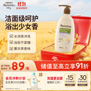艾惟諾（Aveeno）艾維諾沐浴露溫和滋潤無皂基補水保濕燕麥(薰衣草香)532ml